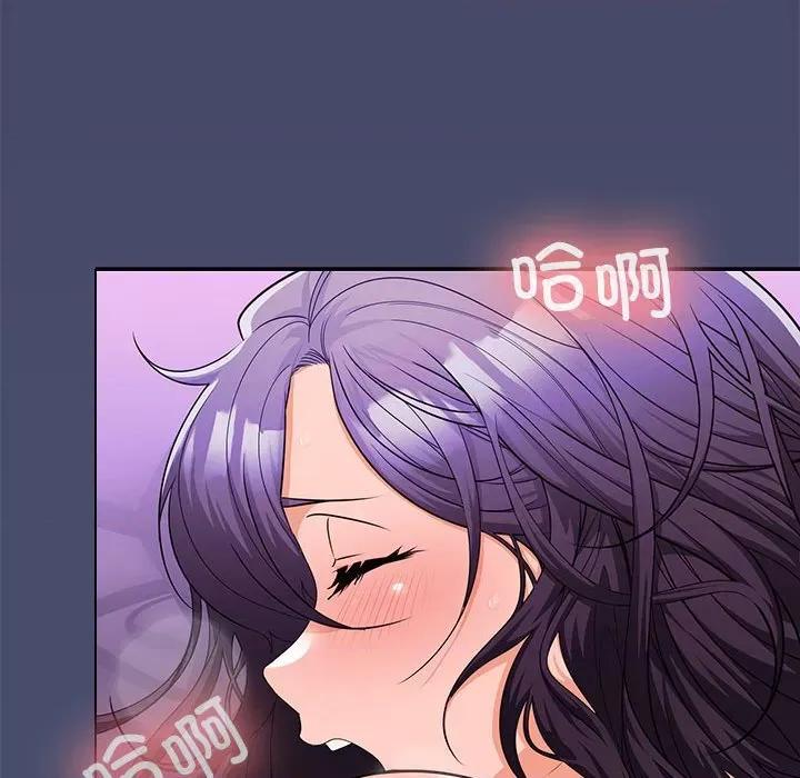 在公司偷偷爱 在公司偷偷爱-在公司偷偷爱 第12话 第106页