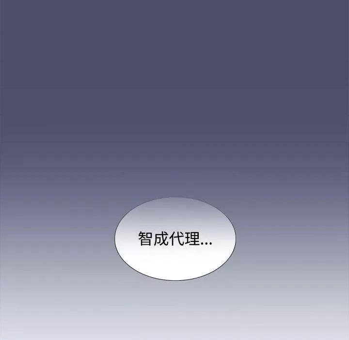 在公司偷偷爱 在公司偷偷爱-在公司偷偷爱 第12话 第112页