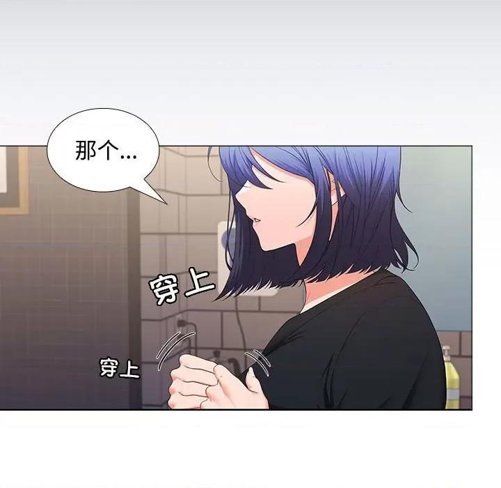 在公司偷偷爱 在公司偷偷爱-在公司偷偷爱 第12话 第113页