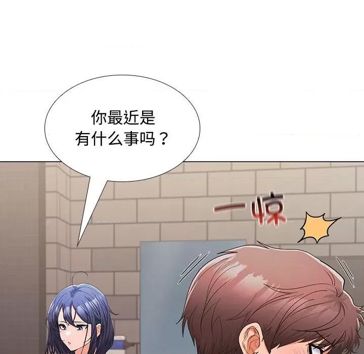 在公司偷偷爱 在公司偷偷爱-在公司偷偷爱 第12话 第114页