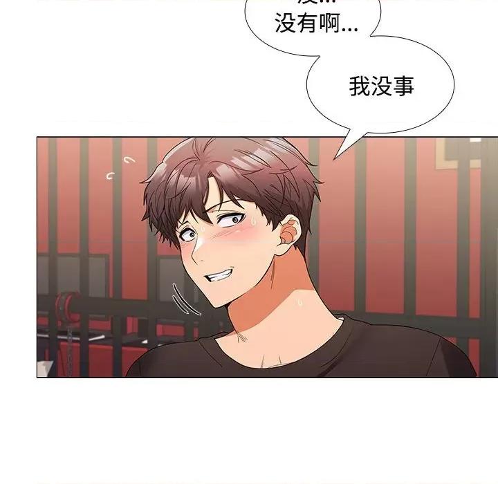 在公司偷偷爱 在公司偷偷爱-在公司偷偷爱 第12话 第116页