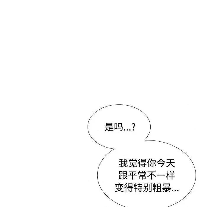 在公司偷偷爱 在公司偷偷爱-在公司偷偷爱 第12话 第117页