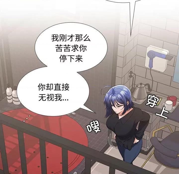 在公司偷偷爱 在公司偷偷爱-在公司偷偷爱 第12话 第118页