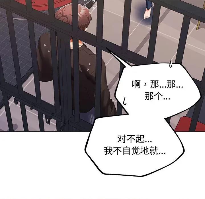 在公司偷偷爱 在公司偷偷爱-在公司偷偷爱 第12话 第119页