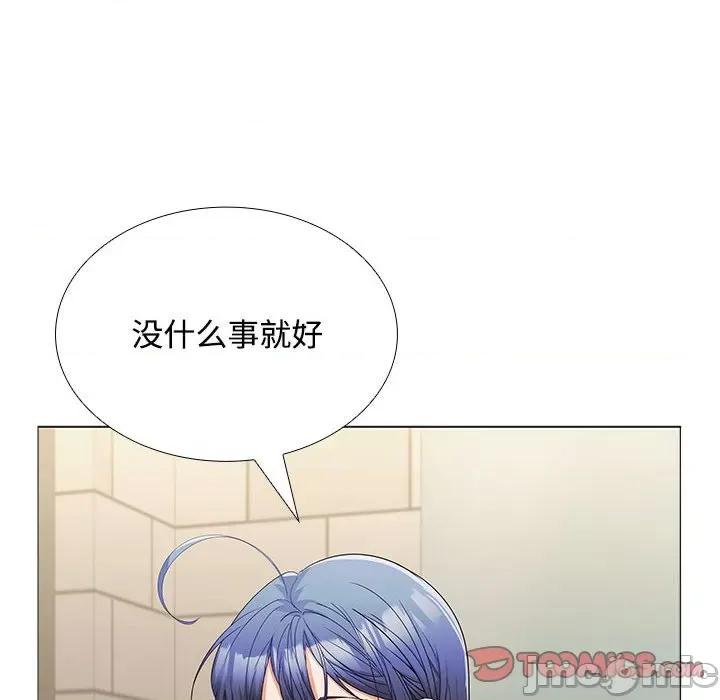 在公司偷偷爱 在公司偷偷爱-在公司偷偷爱 第12话 第120页