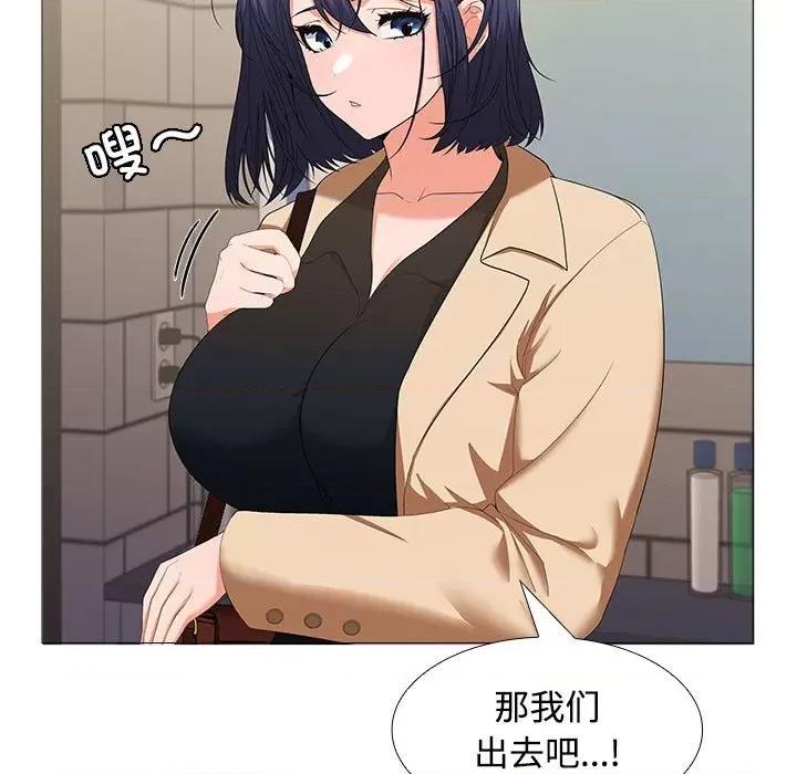 在公司偷偷爱 在公司偷偷爱-在公司偷偷爱 第12话 第121页