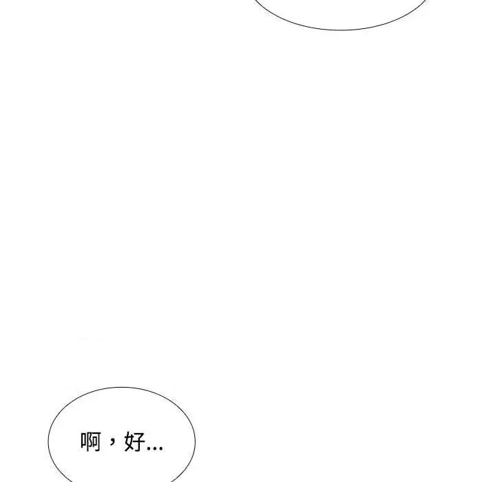 在公司偷偷爱 在公司偷偷爱-在公司偷偷爱 第12话 第122页