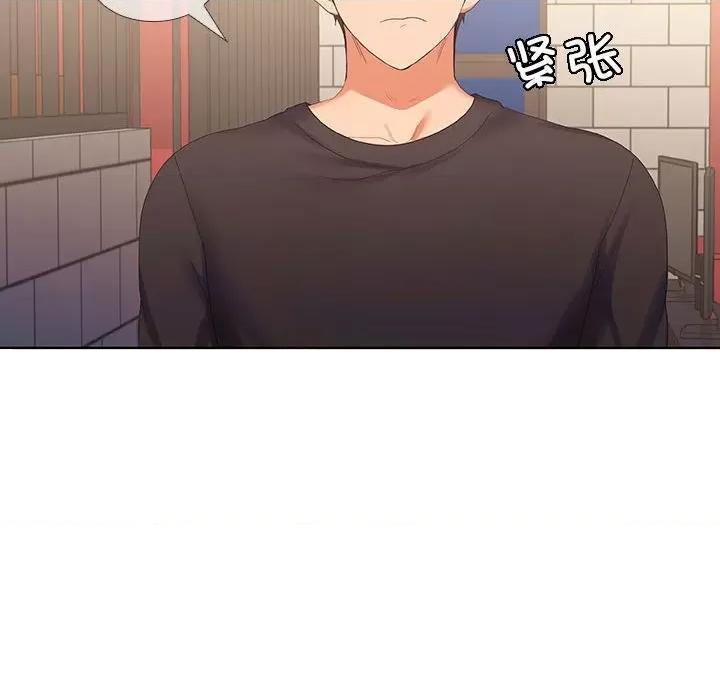 在公司偷偷爱 在公司偷偷爱-在公司偷偷爱 第12话 第124页
