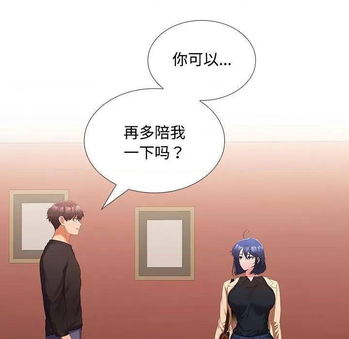 在公司偷偷爱 在公司偷偷爱-在公司偷偷爱 第12话 第127页
