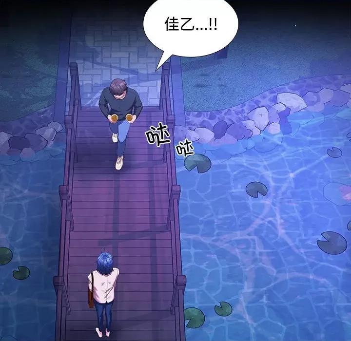 在公司偷偷爱 在公司偷偷爱-在公司偷偷爱 第12话 第132页