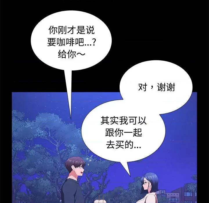 在公司偷偷爱 在公司偷偷爱-在公司偷偷爱 第12话 第134页