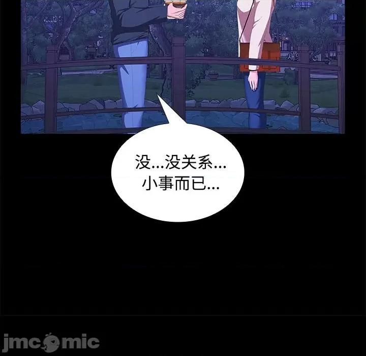 在公司偷偷爱 在公司偷偷爱-在公司偷偷爱 第12话 第135页