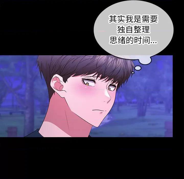 在公司偷偷爱 在公司偷偷爱-在公司偷偷爱 第12话 第136页