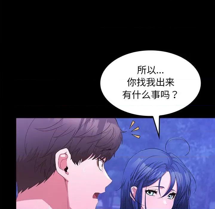 在公司偷偷爱 在公司偷偷爱-在公司偷偷爱 第12话 第137页