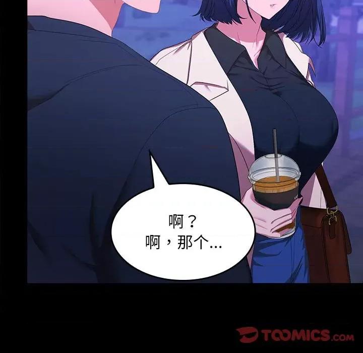 在公司偷偷爱 在公司偷偷爱-在公司偷偷爱 第12话 第138页