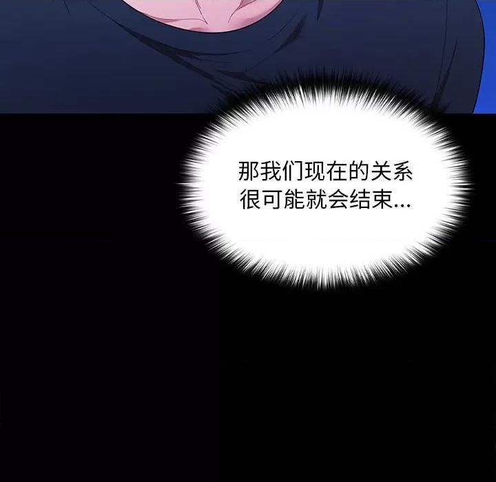 在公司偷偷爱 在公司偷偷爱-在公司偷偷爱 第12话 第142页