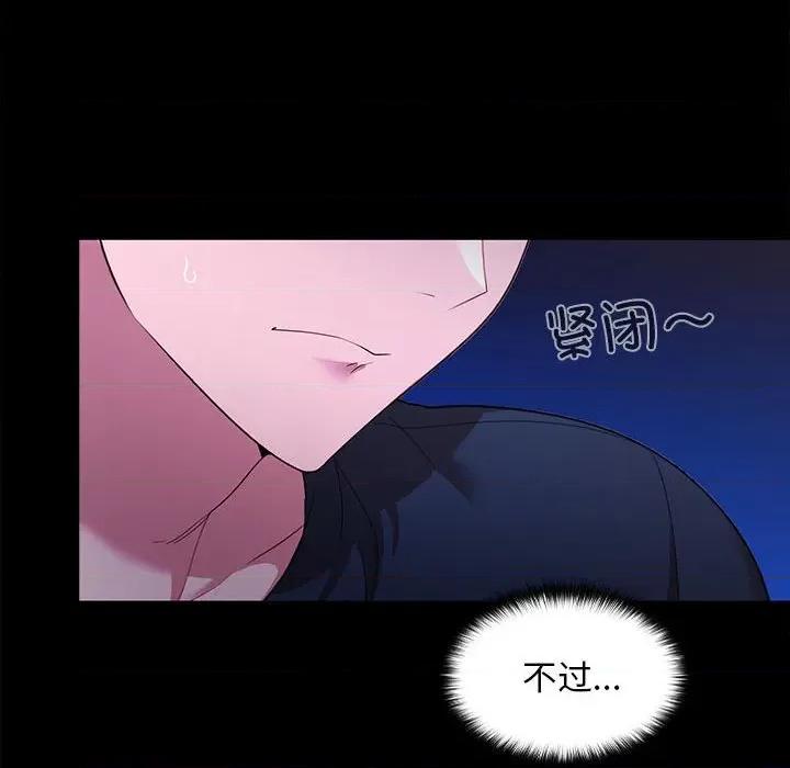 在公司偷偷爱 在公司偷偷爱-在公司偷偷爱 第12话 第143页