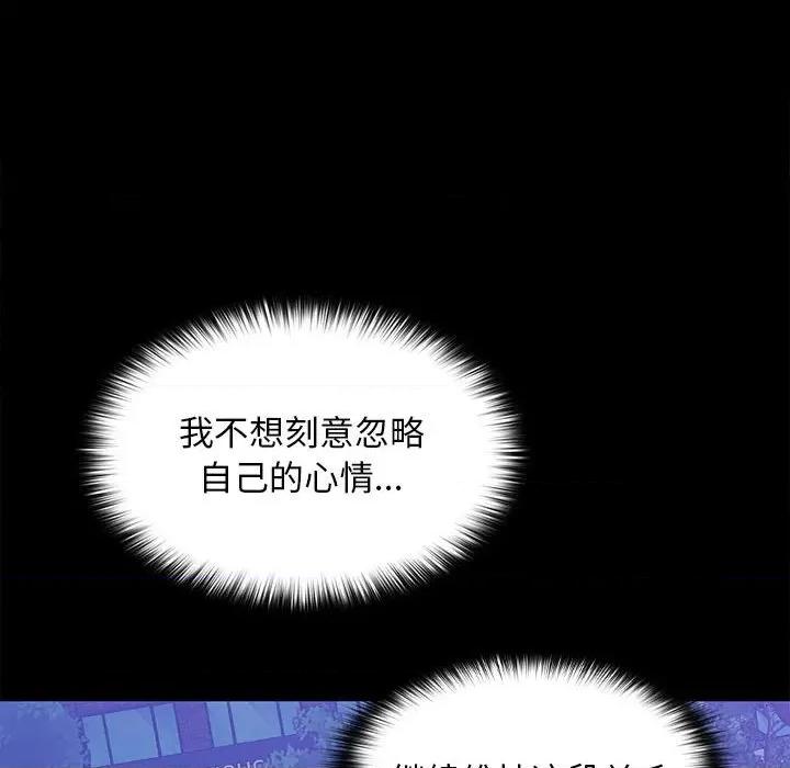 在公司偷偷爱 在公司偷偷爱-在公司偷偷爱 第12话 第144页