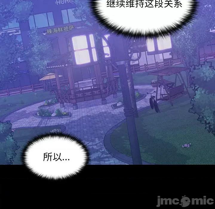 在公司偷偷爱 在公司偷偷爱-在公司偷偷爱 第12话 第145页
