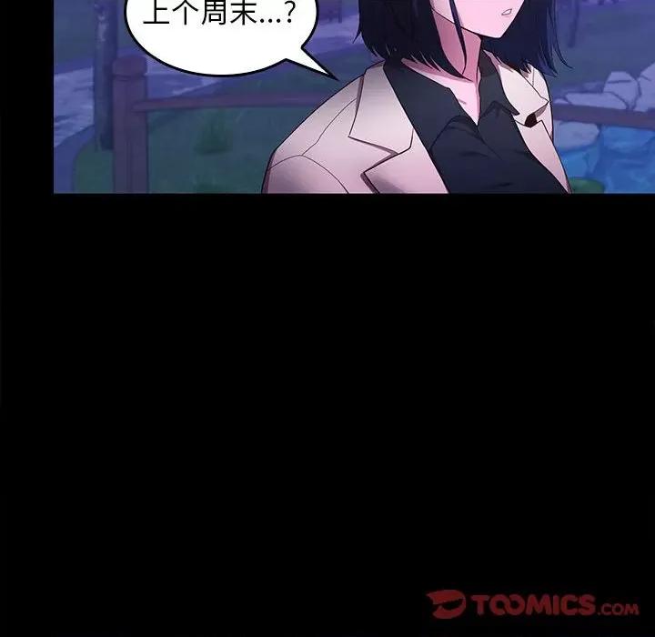 在公司偷偷爱 在公司偷偷爱-在公司偷偷爱 第12话 第147页