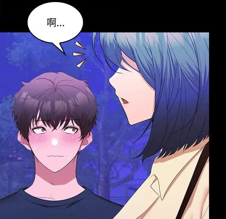 在公司偷偷爱 在公司偷偷爱-在公司偷偷爱 第12话 第148页
