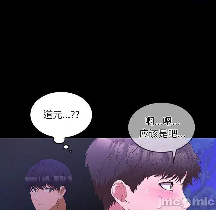 在公司偷偷爱 在公司偷偷爱-在公司偷偷爱 第12话 第150页
