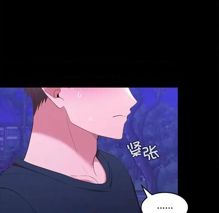 在公司偷偷爱 在公司偷偷爱-在公司偷偷爱 第12话 第152页