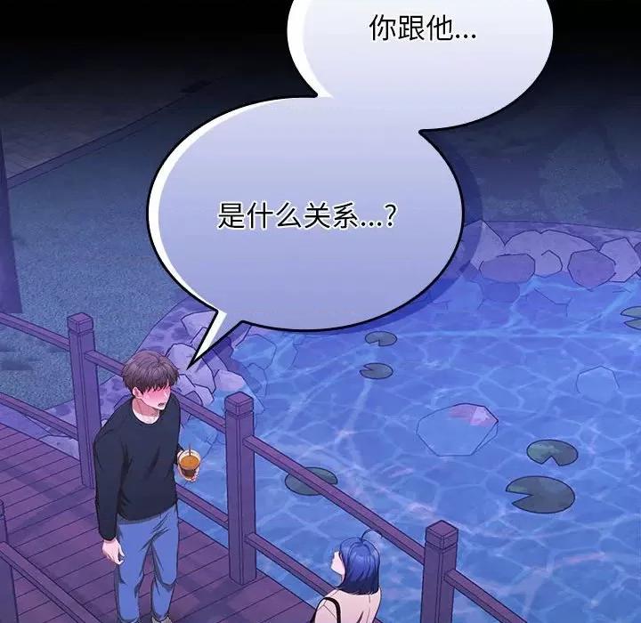 在公司偷偷爱 在公司偷偷爱-在公司偷偷爱 第12话 第154页
