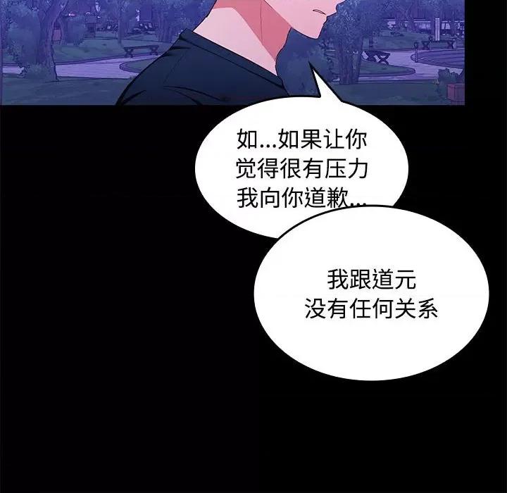 在公司偷偷爱 在公司偷偷爱-在公司偷偷爱 第12话 第161页
