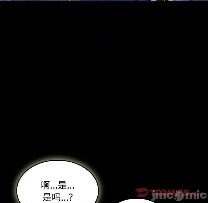 在公司偷偷爱 在公司偷偷爱-在公司偷偷爱 第12话 第165页