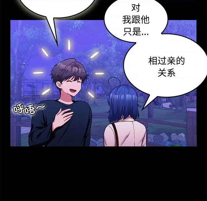 在公司偷偷爱 在公司偷偷爱-在公司偷偷爱 第12话 第166页
