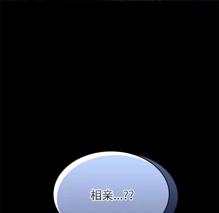 在公司偷偷爱 在公司偷偷爱-在公司偷偷爱 第12话 第169页