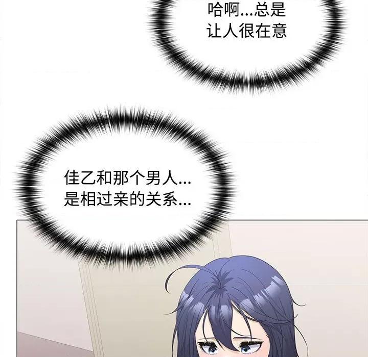 在公司偷偷爱 在公司偷偷爱-在公司偷偷爱 第13话 第11页