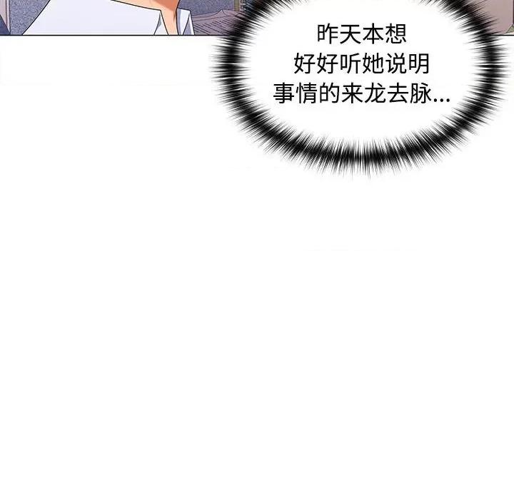 在公司偷偷爱 在公司偷偷爱-在公司偷偷爱 第13话 第14页