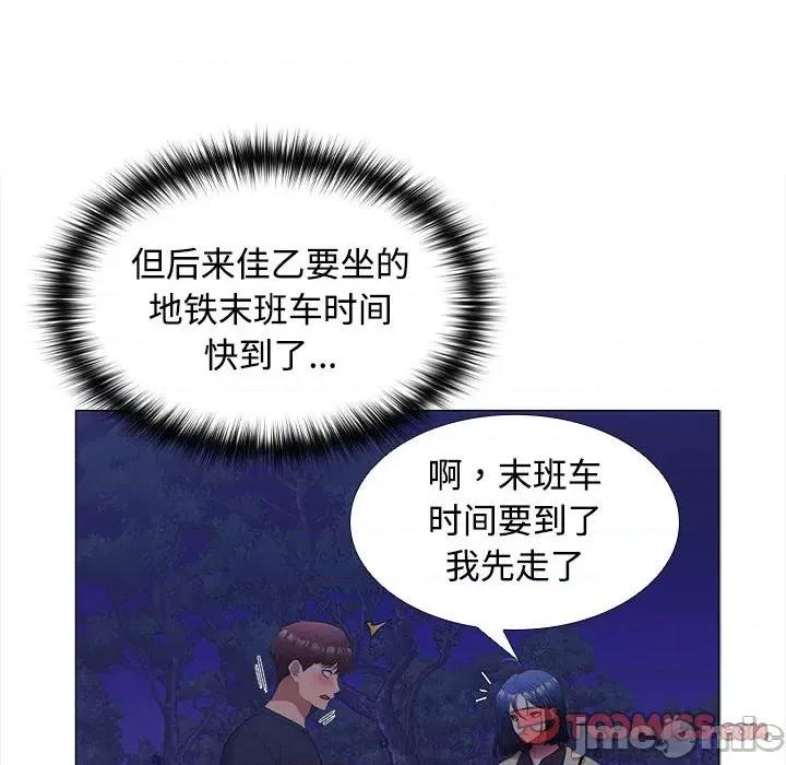 在公司偷偷爱 在公司偷偷爱-在公司偷偷爱 第13话 第15页