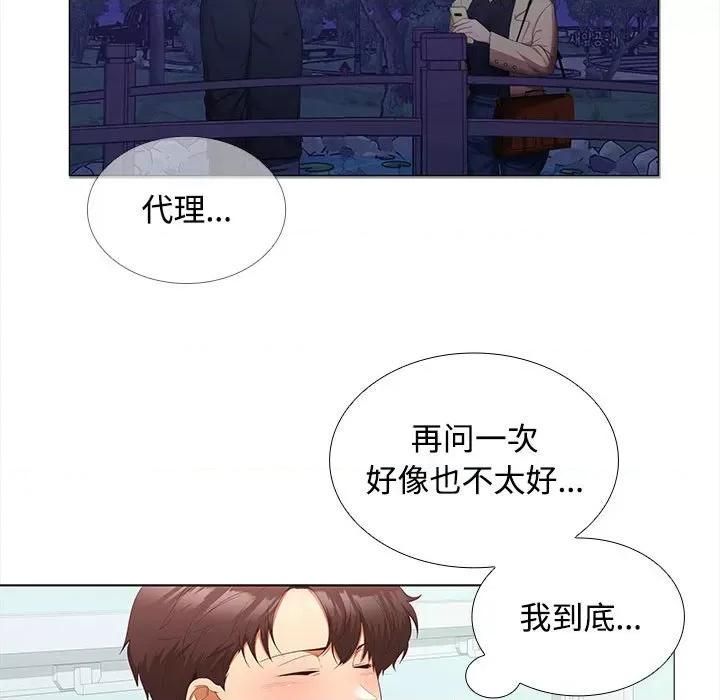 在公司偷偷爱 在公司偷偷爱-在公司偷偷爱 第13话 第16页