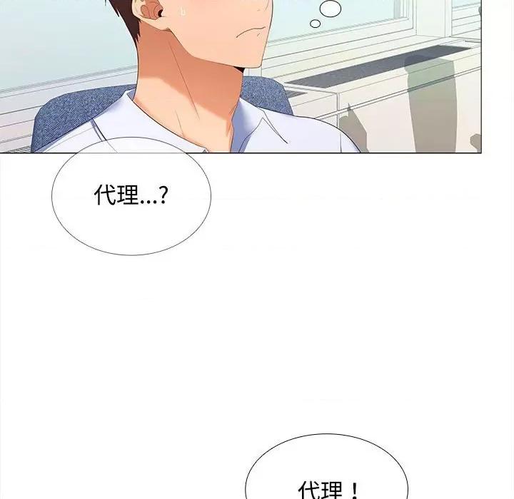 在公司偷偷爱 在公司偷偷爱-在公司偷偷爱 第13话 第17页