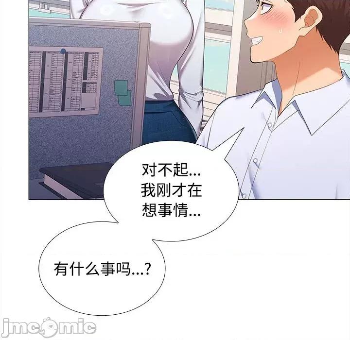 在公司偷偷爱 在公司偷偷爱-在公司偷偷爱 第13话 第20页