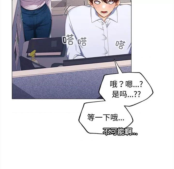 在公司偷偷爱 在公司偷偷爱-在公司偷偷爱 第13话 第22页