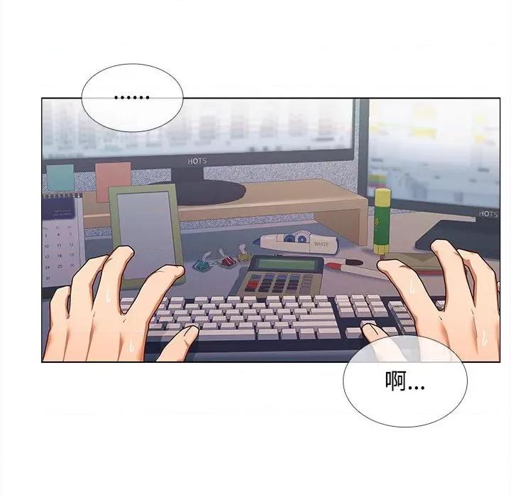 在公司偷偷爱 在公司偷偷爱-在公司偷偷爱 第13话 第23页