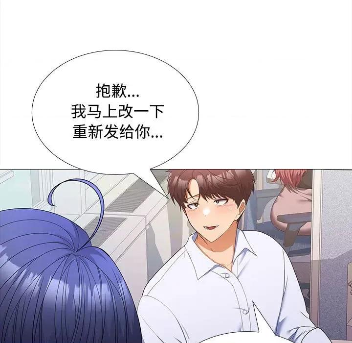 在公司偷偷爱 在公司偷偷爱-在公司偷偷爱 第13话 第24页