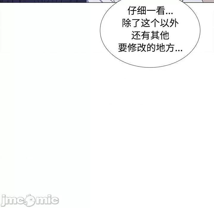 在公司偷偷爱 在公司偷偷爱-在公司偷偷爱 第13话 第25页