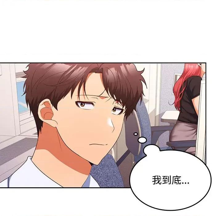 在公司偷偷爱 在公司偷偷爱-在公司偷偷爱 第13话 第26页