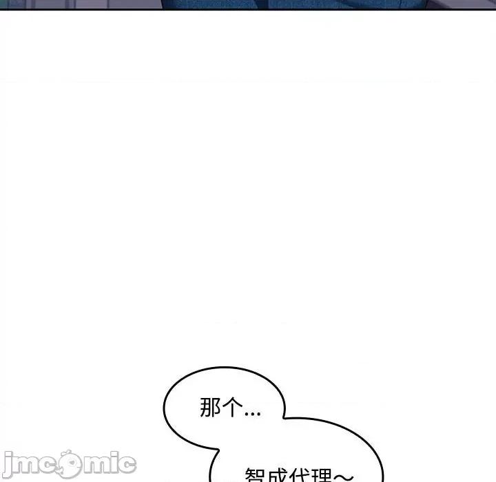 在公司偷偷爱 在公司偷偷爱-在公司偷偷爱 第13话 第30页