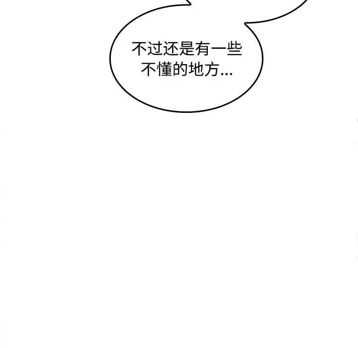 在公司偷偷爱 在公司偷偷爱-在公司偷偷爱 第13话 第32页