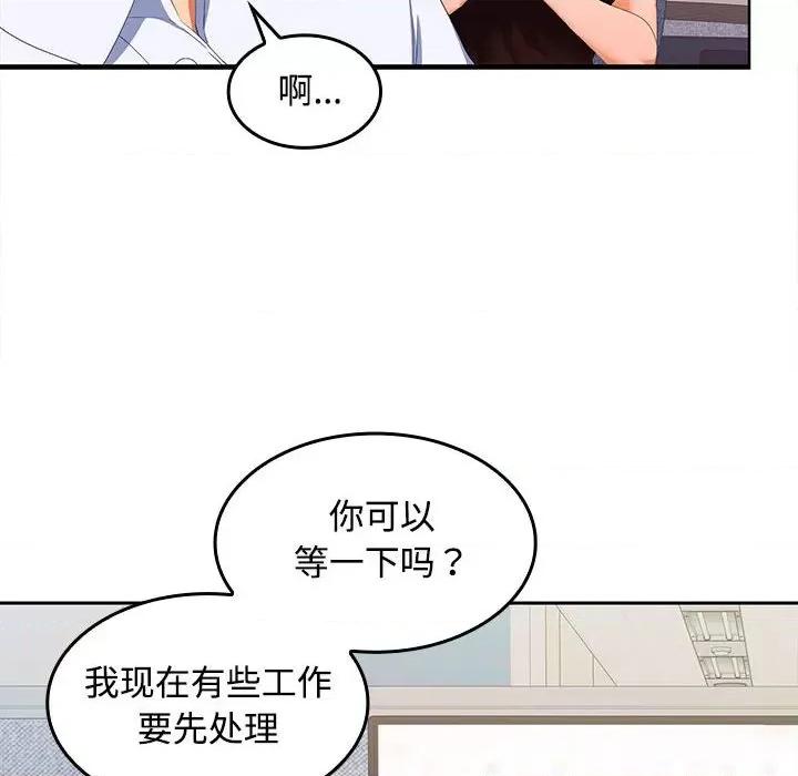 在公司偷偷爱 在公司偷偷爱-在公司偷偷爱 第13话 第34页