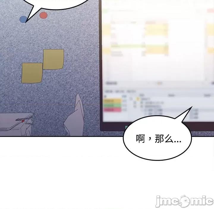 在公司偷偷爱 在公司偷偷爱-在公司偷偷爱 第13话 第35页