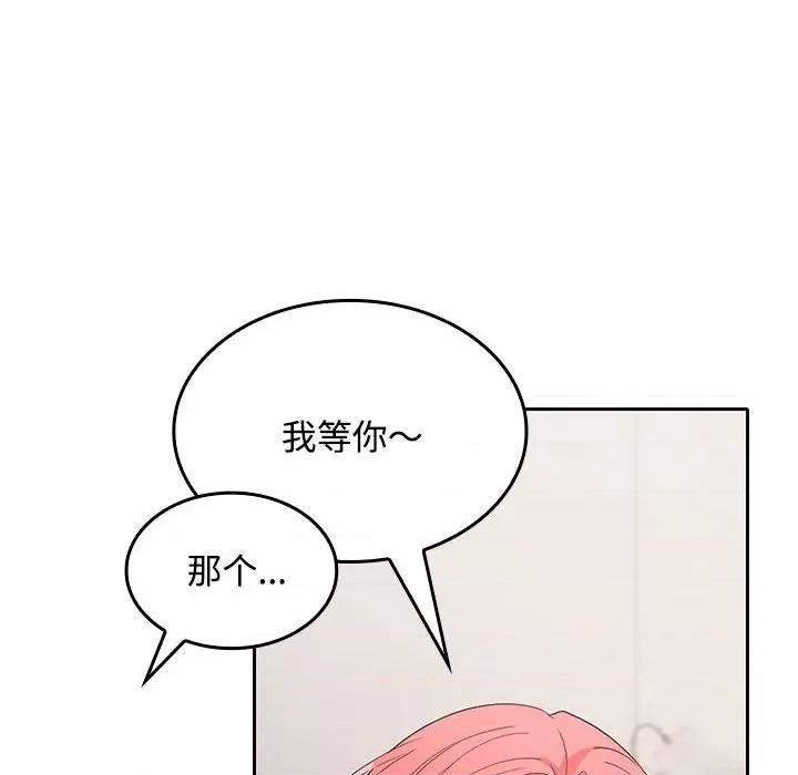 在公司偷偷爱 在公司偷偷爱-在公司偷偷爱 第13话 第36页