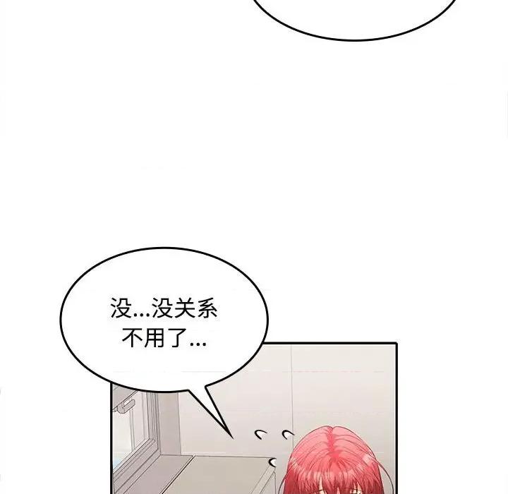 在公司偷偷爱 在公司偷偷爱-在公司偷偷爱 第13话 第41页