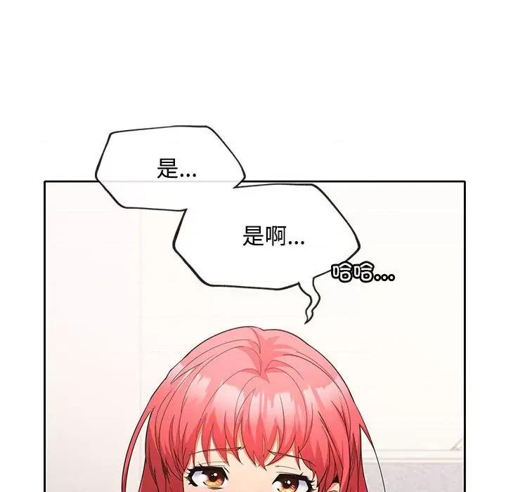 在公司偷偷爱 在公司偷偷爱-在公司偷偷爱 第13话 第47页